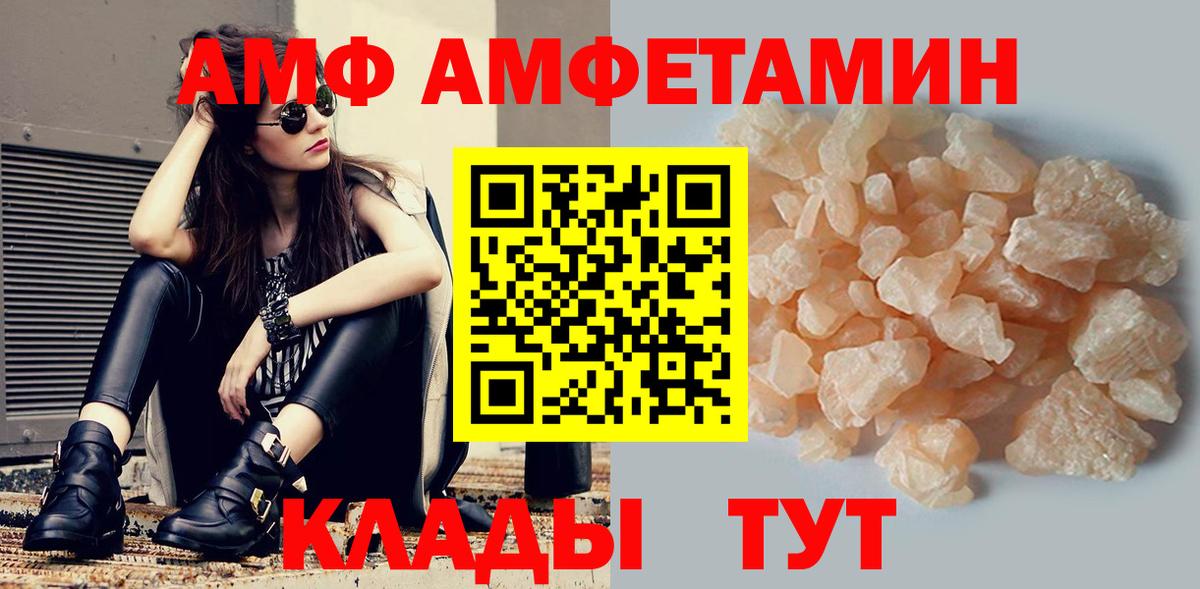 Амфетамин  АМФ VHQ  Вход с VPN  Дятьково 