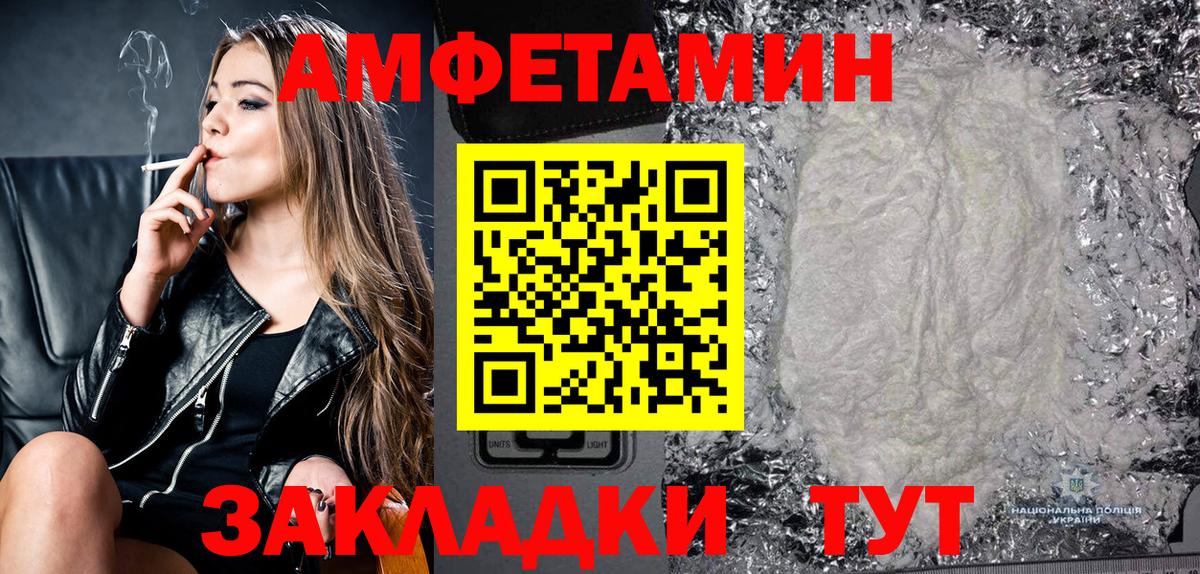 АМФ Розовый Дятьково