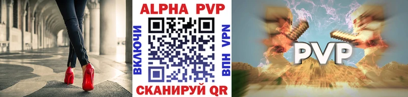 Альфа ПВП кристаллы  это как зайти  Дятьково 