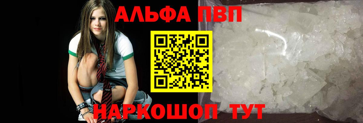 А ПВП кристаллы Дятьково