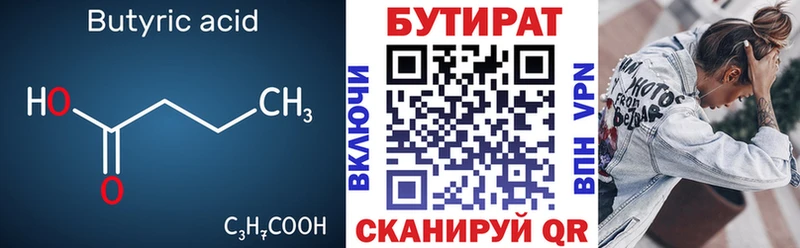 Бутират жидкий экстази  Дятьково 