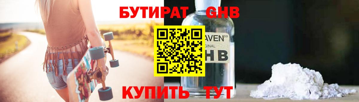 БУТИРАТ оксана  БУТИРАТ  Дятьково  Вход с VPN 