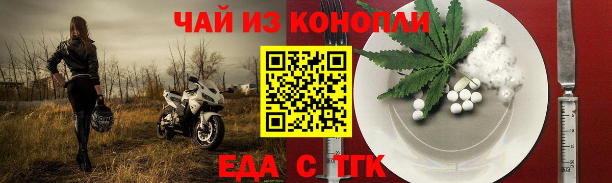 Cannafood марихуана  Вход с VPN  Дятьково 