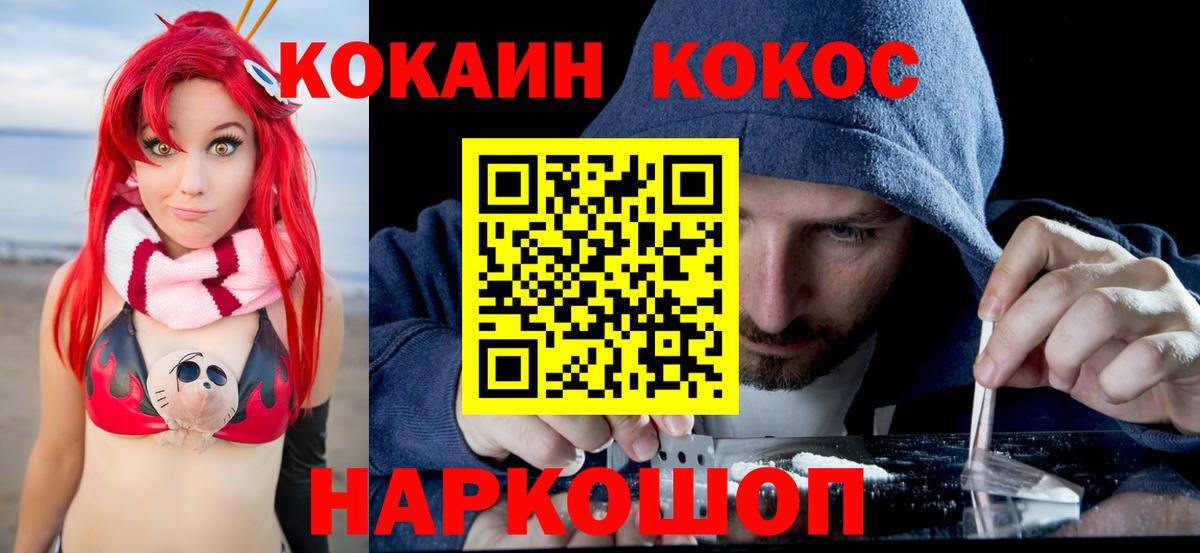 КОКАИН Эквадор Дятьково