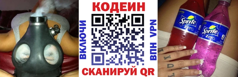 мега онион  Дятьково  Кодеиновый сироп Lean напиток Lean (лин) 
