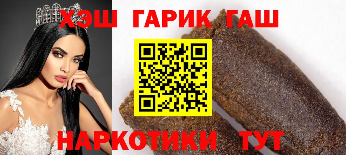 ГАШ AMNESIA HAZE  ГАШИШ гарик  Гашиш  Вход с VPN  Дятьково 