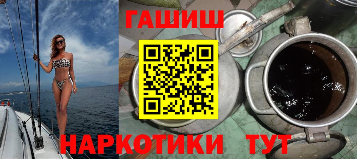 Гашиш гашик Дятьково