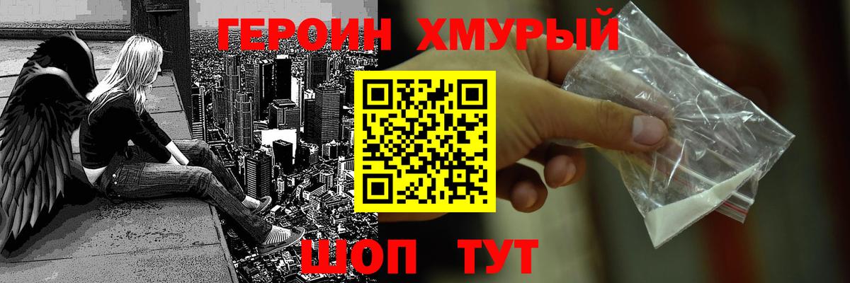 Дятьково  Героин  Вход с VPN  ГЕРОИН Афган 