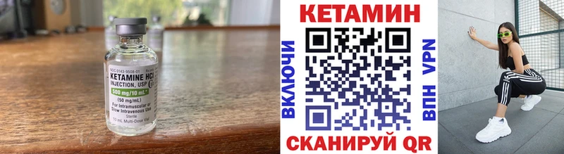 КЕТАМИН ketamine  Дятьково 