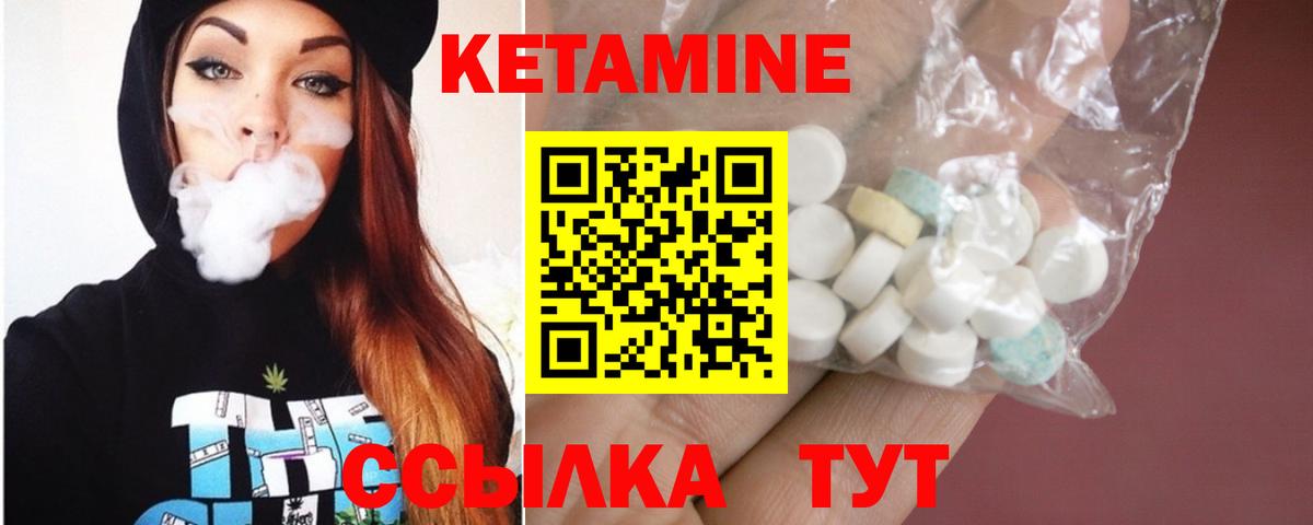 Кетамин ketamine  Вход с VPN  Дятьково  Кетамин VHQ 