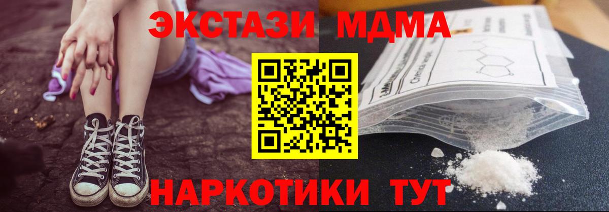 МДМА crystal  MDMA молли  Вход с VPN  МДМА  Дятьково 