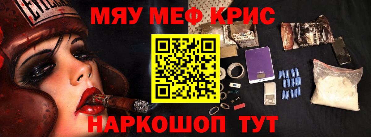 Меф  МЯУ-МЯУ мука  Вход с VPN  Дятьково  Меф кристаллы 