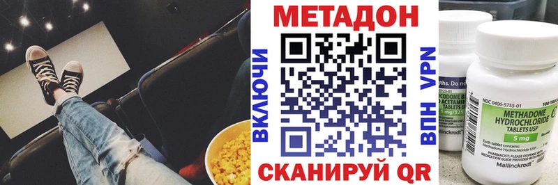 Метадон VHQ  Дятьково 