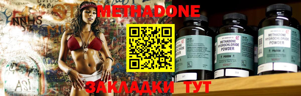 МЕТАДОН белоснежный  Метадон белоснежный  Дятьково  Вход с VPN 