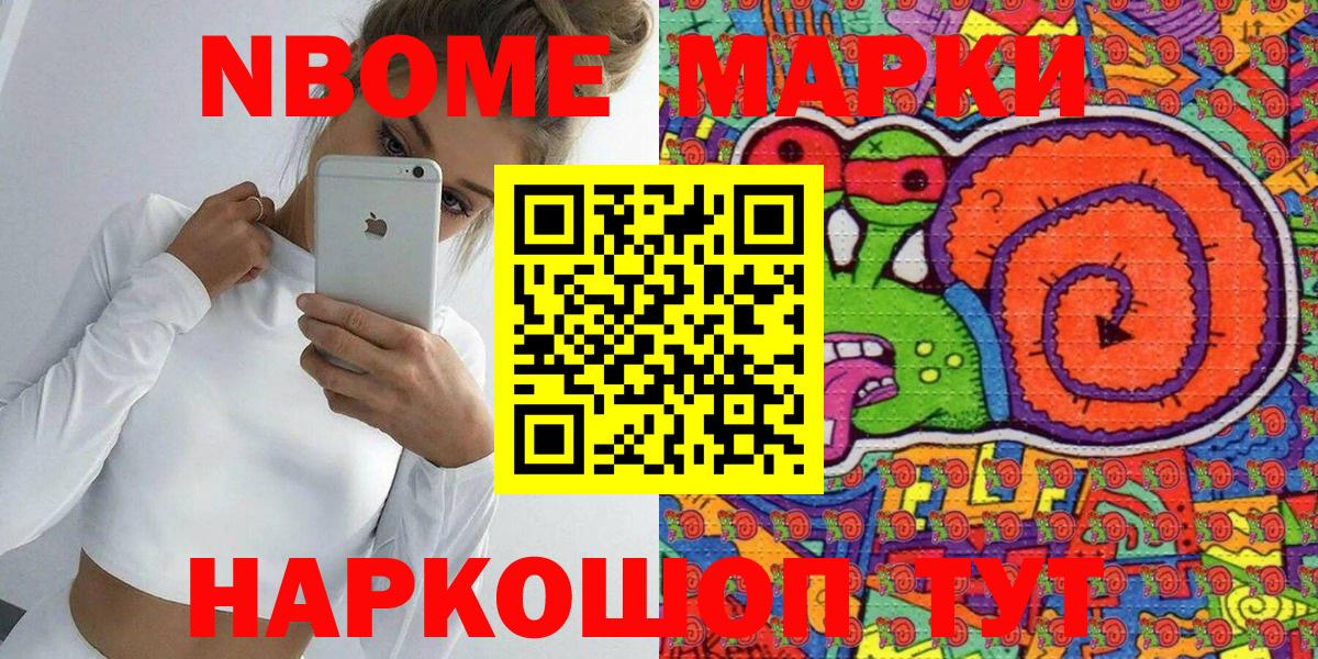 Наркотические марки 1,5мг  Вход с VPN  Дятьково 