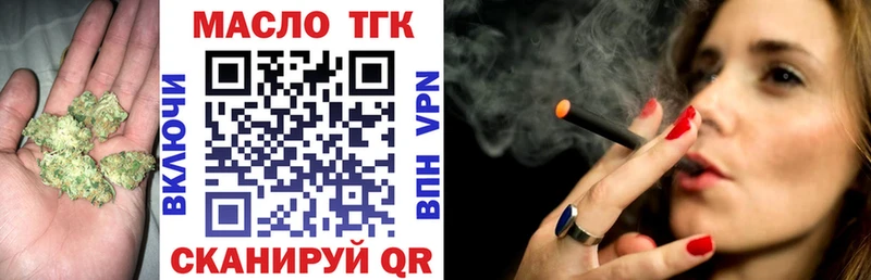 ТГК концентрат купить Дятьково
