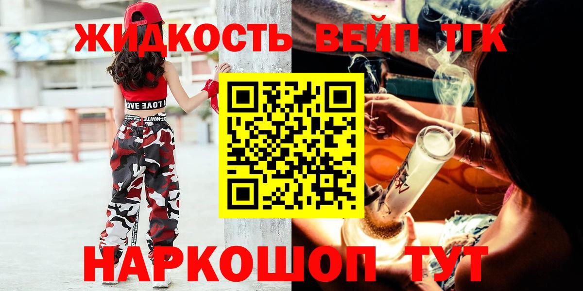 ТГК THC oil Дятьково